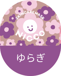 ゆらぎ